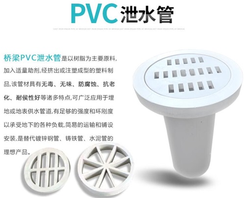 克孜勒苏柯尔克孜pvc泄水管厂家性能参数及规格尺寸